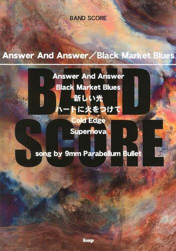 Answer And Answer/Black Market Blues[本/雑誌] (BAND) (楽譜・教本) / ケイ・エム・ピー