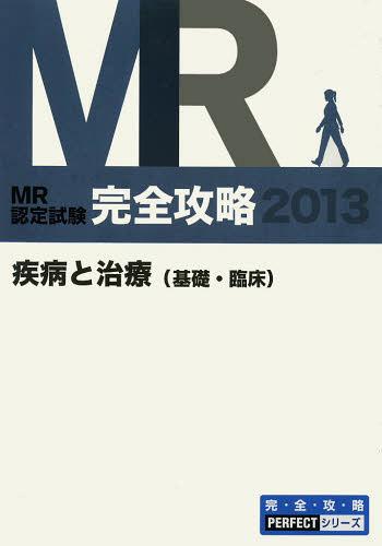 MRǧά 2013¤ȼšҴá׾[/] (άPERFECT꡼) (ñܡå) / إǥߡߥȡ...