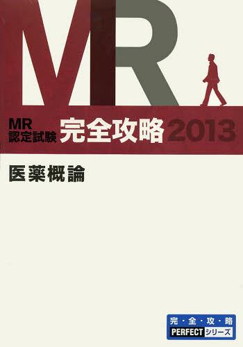 MRǧά 2013[/] (άPERFECT꡼) (ñܡå) / إǥߡߥȡ顼˥󥰻...
