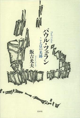 ѥ롦ĥ ȤФθ[/] (ñܡå) / ӵȸ/