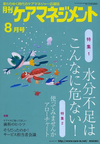 ޥͥ Ѥ椯Υޥͥ㡼 248(2013-8)[/] (ñܡå) / Ķʹ