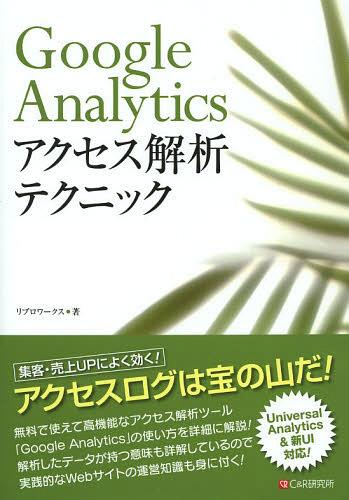 Google Analyticsϥƥ˥å[/] (ñܡå) / ֥/