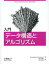 narasimha karumanchi data structures and algorithms madeの画像