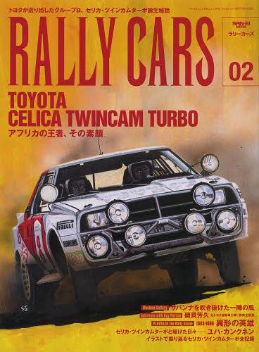 RALLY CARS 02[/] (󥨥å) (ñܡå) / ɽ˼