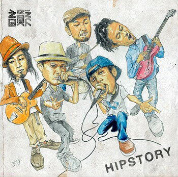 HIPSTORY[CD] / 韻シスト