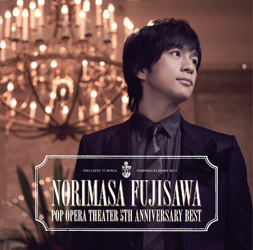 POP OPERA THEATER～5th Anniversary BEST[CD] [通常盤] / 藤澤ノリマサ