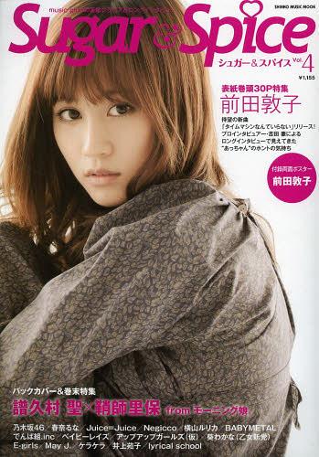 Sugar & Spice music girlsŨӥ&󥰥󥿥ӥ塼 Vol.4[/] (󥳡ߥ塼åå) (ñܡ...
