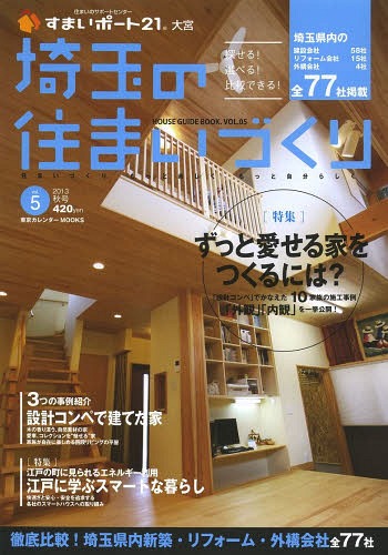 ̤νޤŤ HOUSE GUIDE BOOK. VOL.05[/] (MOOKS) (ñܡå) / ޤݡ21