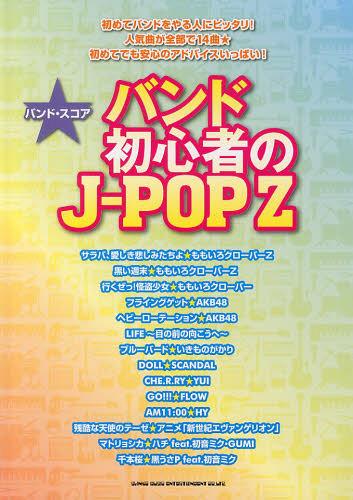 Хɽ鿴ԤJ-POP Z[/] (Хɡ) (衦) / 󥳡ߥ塼å󥿥ƥ