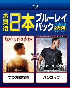 ご注文前に必ずご確認ください＜商品説明＞【7つの贈り物】 『幸せのちから』監督×ウィル・スミス主演の感動作! 最後の手紙に綴った未来へのメッセージ。 ── 男の名はベン・トーマス。ベンは7人の他人の名前が載ったリストを持っている。ベンは彼らに近づき、彼らの人生を調べ始める。そして、ある条件に一致すれば、彼らの人生を永遠に変える贈り物を渡そうとする。ベン・トーマスは何者なのか?海辺に素敵な家がありながらもモーテルに泊まり、外出時はいつも同じスーツを着ている。妻も恋人もなく、たった一人の弟からは逃げようとしている。彼の目的は何なのか?そして、彼らの人生を変える贈り物の中身とは?? 【ハンコック】 ウィル・スミス最新作 大ヒットを記録した、ヒーローアクション超大作!! ── 超人パワーで悪を退治し、街を守る男ジョン・ハンコック。＜不死身＞で何千年も生きている、地上にただ一人の存在。しかし、コントロールのきかない超人パワーのせいで事件解決の度に街を破壊、いつしか嫌われ者のヒーローになってしまう。でも本人は全く反省する気もなく、酒瓶を片手酒臭い息を吐きながら市民に悪態をついている。・・・でも本当は孤独で寂しかった。なぜ自分だけ違うのか?そんな時に出会ったPR会社で働くレイとその家族がハンコックを変えていく。皆から愛される”真のヒーロー”になるべく、ハンコックの戦いが始まる!＜収録内容＞7つの贈り物ハンコック＜アーティスト／キャスト＞ウィル・スミス(演奏者)　ジェイソン・ベイトマン　シャーリーズ・セロン　ガブリエレ・ムッチーノ　ピーター・バーグ　ロザリオ・ドーソン　アンジェロ・ミィリ＜商品詳細＞商品番号：BPBH-699Movie / Seven Pounds / Hancockメディア：Blu-ray収録時間：225分リージョン：Aカラー：カラー字幕：英語、日本語音声：英語 Dolby TrueHD 5.1chサラウンド、日本語 Dolby TrueHD 5.1chサラウンド発売日：2013/11/20JAN：45474620864887つの贈り物 / ハンコック[Blu-ray] / 洋画2013/11/20発売