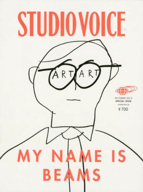 STUDIO VOICE特別号 MY NAME IS BEAMS[本/雑誌] (単行本・ムック) / INFASウェーブ