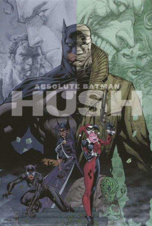 バットマン:ハッシュ  (ShoPro Books DC COMICS / 原タイトル:ABSOLUTE BATMAN HUSH) (単行本・ムック) / ジェフ・ローブ/作 ジム・リー/画 中沢俊介/訳