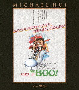 ご注文前に必ずご確認ください＜商品説明＞香港コメディ界のカリスマ、マイケル・ホイが監督・脚本・主演を務めたコメディシリーズ第1弾。小さな探偵事務所を営むウォンと部下のキット。彼らの下に爆破予告を受けた映画館から調査依頼が舞い込んで来るが・・・。 リバーシブルジャケット仕様。＜収録内容＞Mr.BOO!ミスター・ブー＜アーティスト／キャスト＞リッキー・ホイ　サミュエル・ホイ[許冠傑]　マイケル・ホイ　ザ・ロータス＜商品詳細＞商品番号：PBW-300042Movie / The Private Eyesメディア：Blu-ray収録時間：96分リージョン：Aカラー：カラー字幕：日本語音声：広東語 Dolby TrueHD 5.1ch、日本語 リニアPCM ステレオ発売日：2013/10/11JAN：4988113748100Mr.BOO! ミスター・ブー[Blu-ray] / 洋画2013/10/11発売