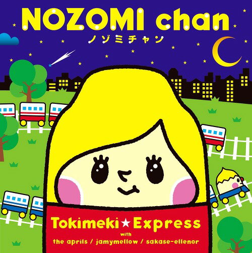 NOZOMIchan[CD] / ときめきエキスプレス