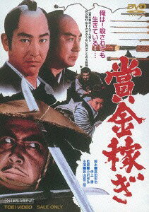 賞金稼ぎ[DVD] / 邦画