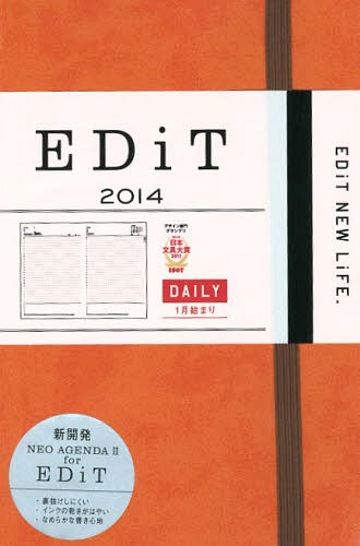 EDiTアプリコットオレンジ B6スプー[本/雑誌] (単行本・ムック) / マークス