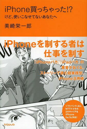 iPhoneää!? ɡȤʤƤʤʤ[/] (ñܡå) / ɰϺ/