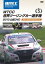 WTCC ġ󥰥긢 2013 ǧDVD[DVD] Vol.3 3 Х/Х / ⡼ݡ