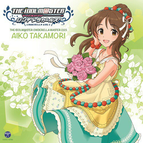 THE IDOLM＠STER CINDERELLA MASTER[CD] 025高森藍子 / 高森藍子 (CV: 金子有希）