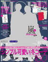 　MORE (モア) 2013年12月号 【表紙&別冊付録】 嵐[本/雑誌] (雑誌) / 集英社