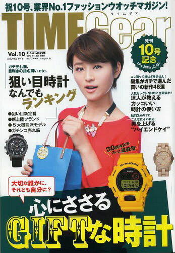 TIME Gear Vol.10 【表紙】 鈴木ちなみ (CARTOP)[本/雑誌] (単行本・ムック) / 交通タイムス社のサムネイル