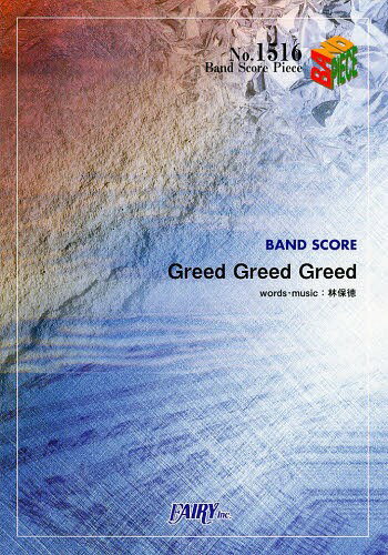 Хɥԡ Greed Greed Greed Acid Black Cherry[/] (衦) / ե꡼
