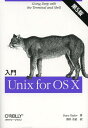 Unix for OS 10 / ^Cg:Learning Unix for OS 10 Mountain Lion[{/G] (Ps{EbN) / DaveTaylor/ c/