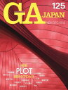 GA JAPAN 125(2013NOV-DEC)[{/G] (Ps{EbN) / G[fB[G[EGfB^Eg[L[