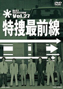 ご注文前に必ずご確認ください＜商品説明＞約10年間にわたり放送された、伝説の名作TVドラマ「特捜最前線」! ファンが選んだ傑作エピソードを収録した、珠玉のベストセレクションがお求めやすくなってリリース!! 1977年よりテレビ朝日系で放送された人気シリーズ。アクションはもとより、難事件に挑む「警視庁特殊命令捜査課」の刑事たち心の葛藤や苦悩に焦点を当てた人間ドラマの中から、ファンが選んだ傑作エピソード! 第208話「フォーク連続殺人の謎!」、第209話「三千万を拾った刑事!」、第216話「レスポンスタイム3分58秒!」、第223話「ピラニアを飼う女たち!」の4話収録。ニュープリント・コンポーネントマスター。＜収録内容＞特捜最前線 第208話 フォーク連続殺人の謎!特捜最前線 第209話 三千万を拾った刑事!特捜最前線 第216話 レスポンスタイム3分58秒!特捜最前線 第223話 ピラニアを飼う女たち!＜アーティスト／キャスト＞大滝秀治　二谷英明　誠直也　木下忠司　荒木しげる＜商品詳細＞商品番号：DSTD-7567Japanese TV Series / Tokuso Saizensen BEST SELECTION Vol.27メディア：DVD収録時間：184分リージョン：2カラー：カラー音声：日本語 モノラル発売日：2013/11/01JAN：4988101173792特捜最前線 BEST SELECTION[DVD] VOL.27 / TVドラマ2013/11/01発売
