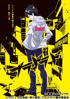 ブラッドラッド[DVD] 第5巻 (最終巻) [通常版] / アニメ