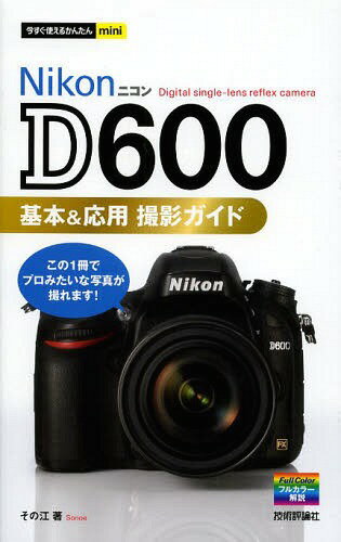 楽天市場】ニコンd600 取扱説明書の通販 楽天市場】ニコンd600 取扱説明書の通販