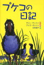 vPR̓L / ^Cg:Diary of Pukeko[{/G] (ubNh) () / T[ETbg/ fCEK\/G 쓹q/