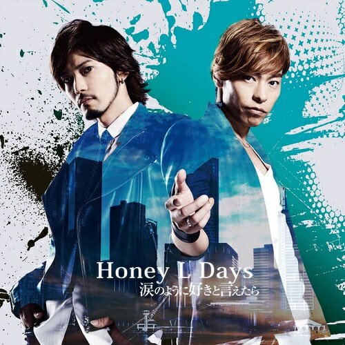 涙のように好きと言えたら[CD] [CD+DVD/Type B/ジャケットB] / Honey L Days