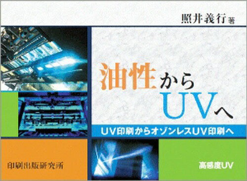 UV UVI]XU[{/G] (Ps{EbN) / ƈ`s