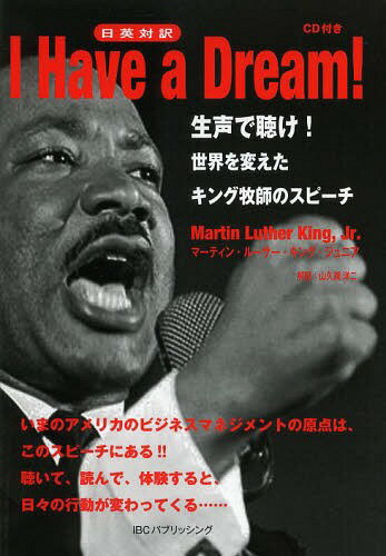 I Have a Dream! 生声で聴け!世界を変えたキング牧師のスピーチ 日英対訳[本/雑誌] (単行本・ムック) / マーティン・ルーサー・キング・ジュニア/著 山久瀬洋二/解説