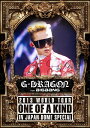 G-DRAGON 2013 WORLD TOUR 〜ONE OF A KIND〜 IN JAPAN DOME SPECIAL [2DVD] [通常版][DVD] / G-DRAGON (from BIGBAN…