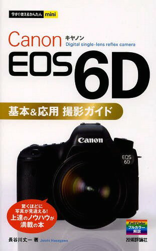 Canon EOS 6D&ѻƥ[/] (Ȥ뤫󤿤mini) (ñܡå) / Ĺë/