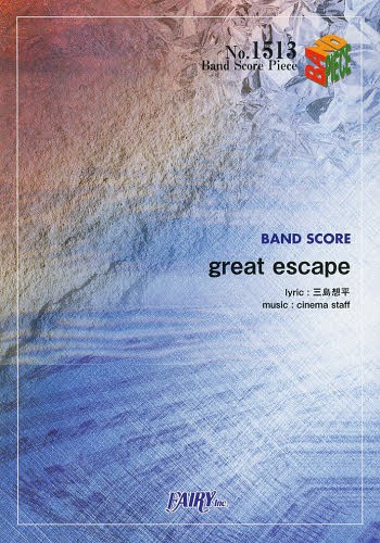 great escape[/] (Хɥԡ No.1513) (衦) / ե꡼