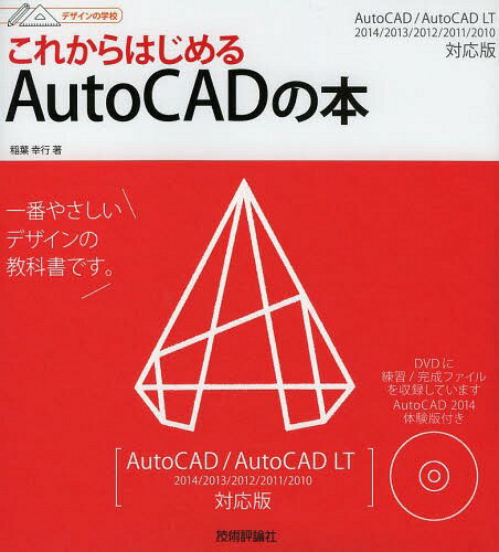 줫ϤAutoCAD[/] (ǥγع) (ñܡå) / չ/