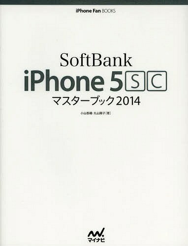 SoftBank iPhone 5scޥ֥å 2014[/] (iPhone Fan BOOKS) (ñܡå) / ῥ/ ݻۻ...