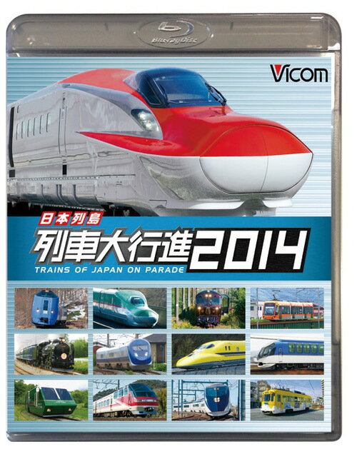 ご注文前に必ずご確認ください＜商品説明＞日本各地で活躍する列車が続々登場する人気シリーズの2014年版。新幹線や特急、通勤電車や観光特急はもちろん、滅多に見ることができないイースト・アイやフリーゲージトレイン、話題の新幹線・スーパーこまちなどを紹介。＜商品詳細＞商品番号：VB-6614Railroad / Vicom Ressha Dai Koshin BD Series Nihon Retto Ressha Dai Koshin 2014メディア：Blu-ray収録時間：155分リージョン：freeカラー：カラー音声：なし Dolby Digital ステレオ、日本語 Dolby Digital ステレオ発売日：2013/12/06JAN：4932323661438ビコム 列車大行進BDシリーズ 日本列島列車大行進2014[Blu-ray] / 鉄道2013/12/06発売