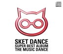 SKET DANCE SUPER BEST ALBUM [THE MUSIC DANCE][CD] / オムニバス