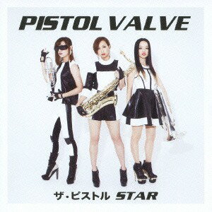 ザ・ピストルSTAR[CD] / ピストルバルブ