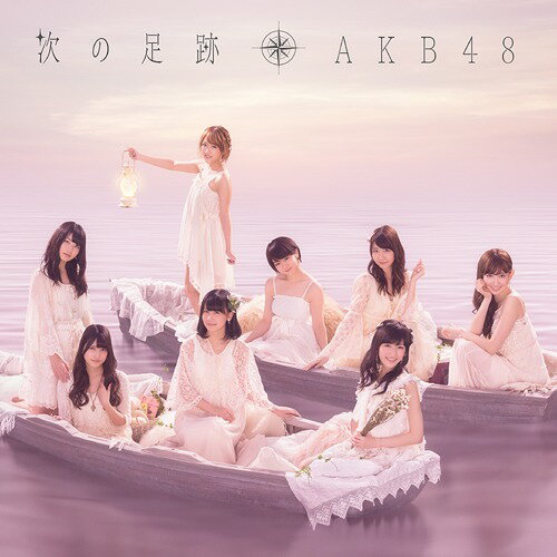 次の足跡[CD] [2CD/通常盤/Type A] / AKB48