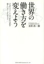 ご注文前に必ずご確認ください＜商品説明＞創業1年半で日本のクラウドソーシング業界のトップランナーに躍り出た著者の挫折と再起、そして挑戦の記録!＜収録内容＞第1章 最初の挫折—演劇への夢破れる(演劇で褒められる子どものときの原体験優等生から落...