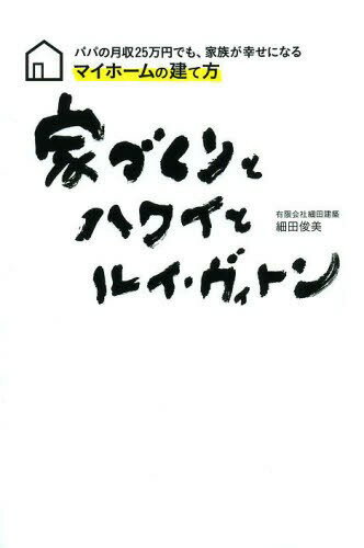 ȤŤȥϥ磻ȥ륤ȥ ѥѤη25ߤǤ⡢²ˤʤޥۡη[/] (ñܡå) / Ľ/