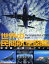 世界の民間航空図鑑 旅客機・空港・エアライン / 原タイトル:THE COMPLETE BOOK OF FLIGHT[本/雑誌] (単行本・ムック) / 青木謙知/日本版監修 アンドリアス・フェッカー/著 上原昌子/訳