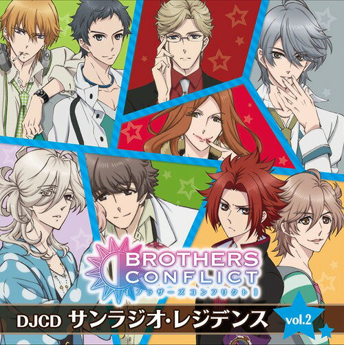 「BROTHERS CONFLICT」WEBラジオ DJCD サンラジオ・レジデンス[CD] Vol.2 / ラジオCD