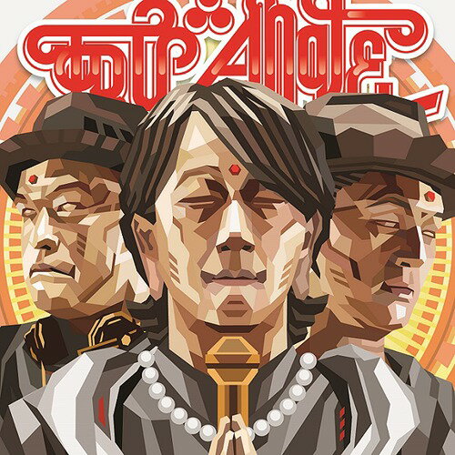tryangle[CD] [CD+DVD] / TOKYO No.1 SOUL SET