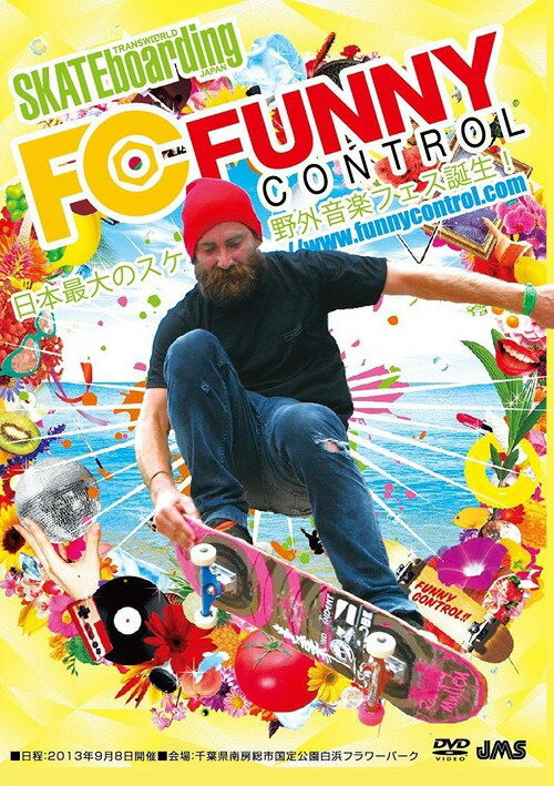 FUNNY CONTROL 日本最大のスケボー×野外音楽フェス[DVD] / 趣味教養